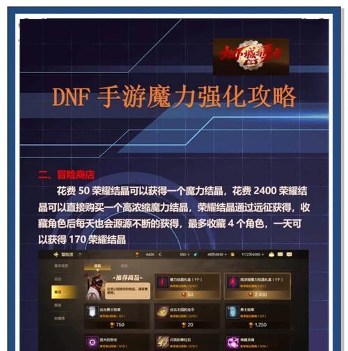 公会抗魔值提升技巧是什么？  第2张