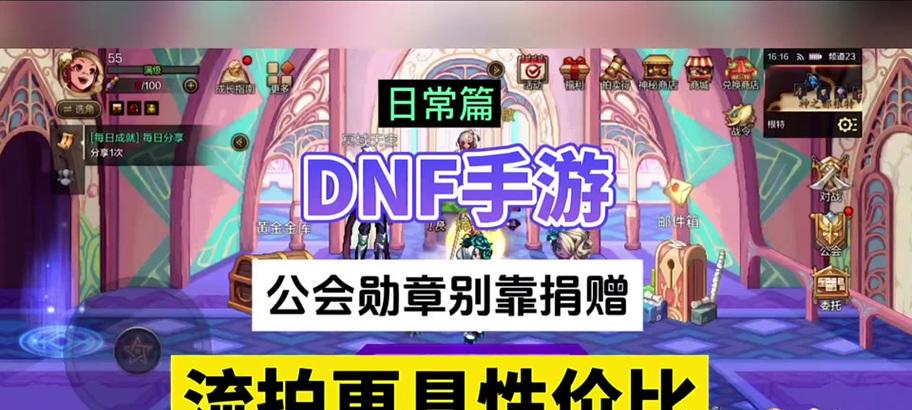 DNF徽章使用哪种卡片？  第1张