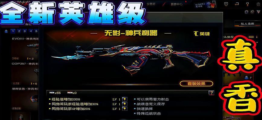 早期CF中无影武器的售价是多少？  第1张