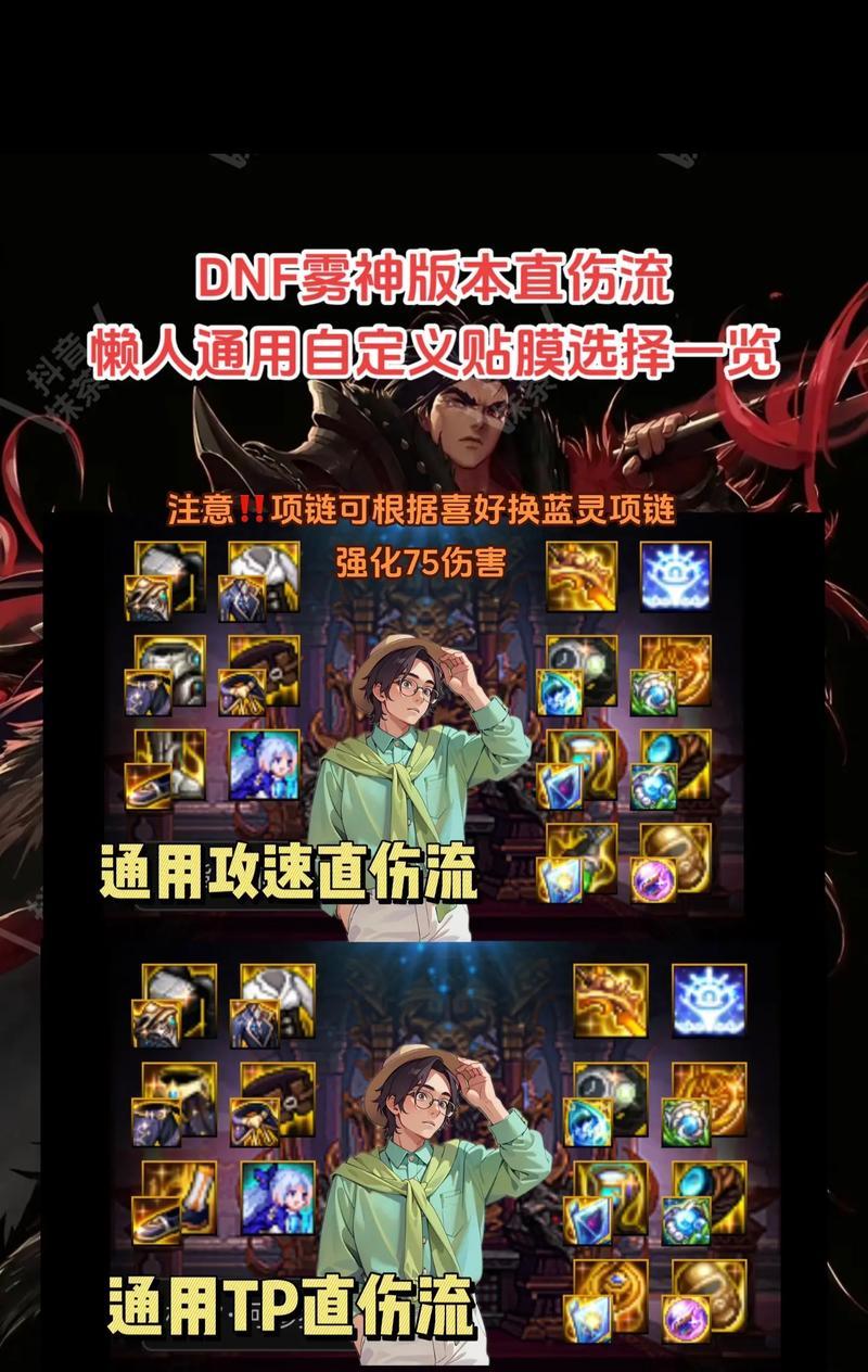 DNF神殿中心开启条件和方法是什么？  第2张