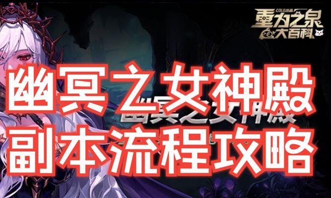 DNF神殿中心开启条件和方法是什么？  第3张
