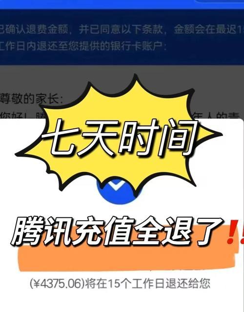 地下城手游ios退款流程是什么？退款成功需要多久？  第1张