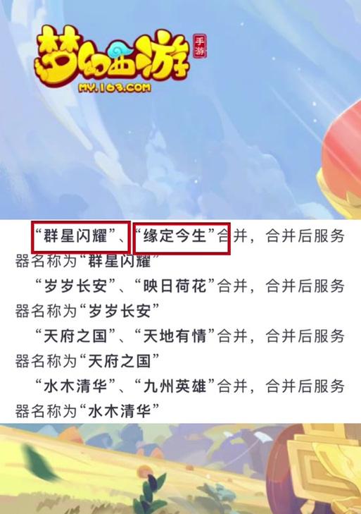 完美世界账号改名方法？新用户如何修改账号名称？  第2张