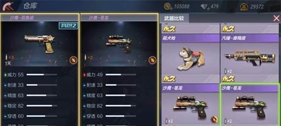 cf手枪瞄准技巧有哪些？  第2张