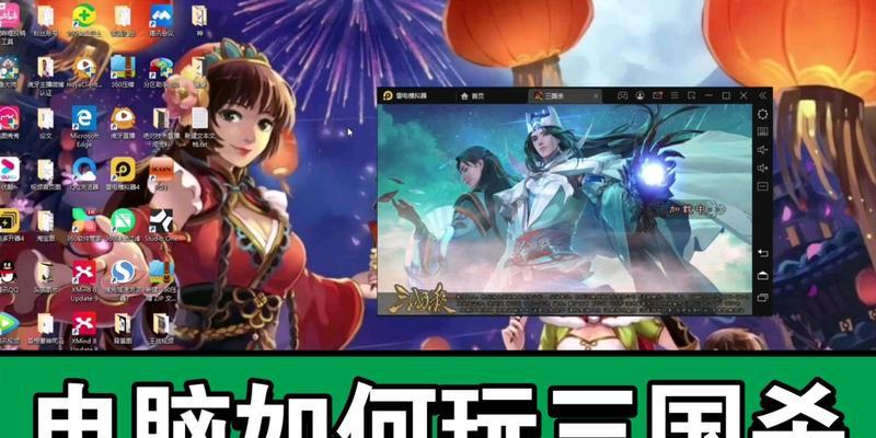 三国杀ol适合电脑的模拟器推荐？  第3张