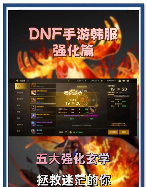 dnf强化记录查看方法？强化记录有何重要性？  第2张