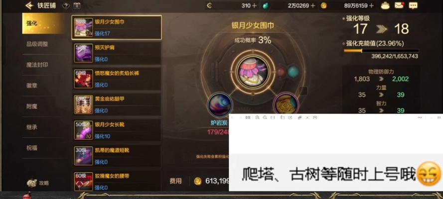 dnf强化记录查看方法？强化记录有何重要性？  第3张