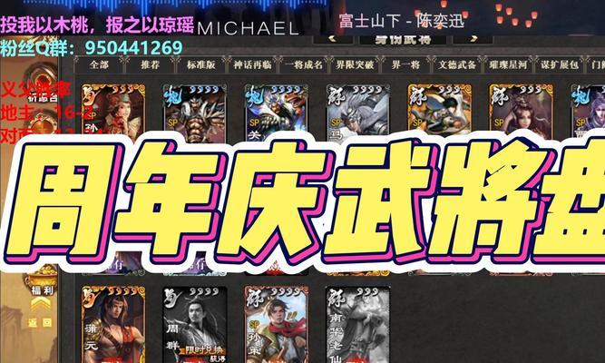 三国杀排位选英雄有技巧吗？如何能选到不常玩的英雄？  第1张