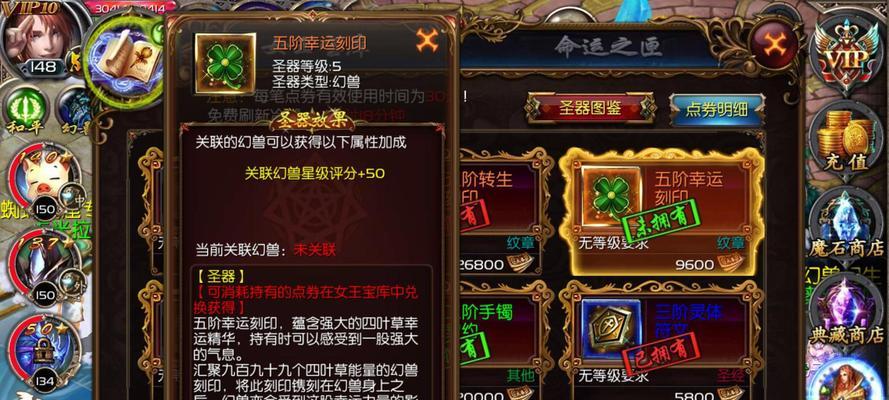 魔域点券如何获得？点券的使用方法是什么？  第2张