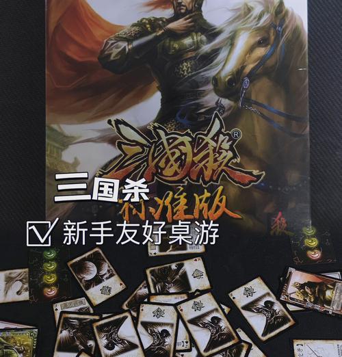 三国杀关卡19的通关策略是什么？  第2张