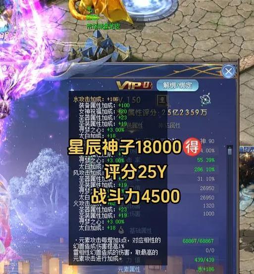 魔域圣器排行榜挑战策略是什么？  第1张