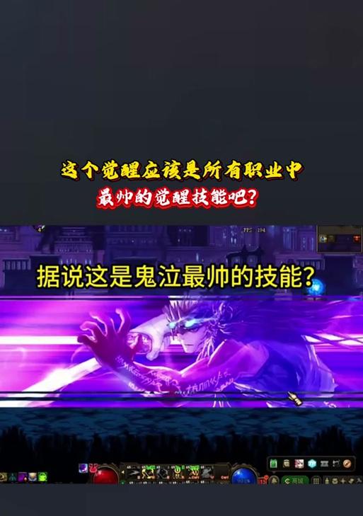 在地下城中5级觉醒的挑战方法是什么？  第1张