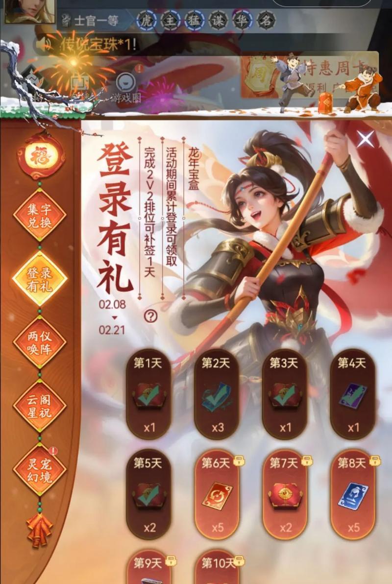 三国杀小程序怎么攒武将？有哪些策略可以快速收集？  第1张