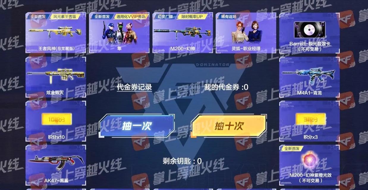 cf生化模式中荣誉等级达到多少级才能获得幻神？  第1张