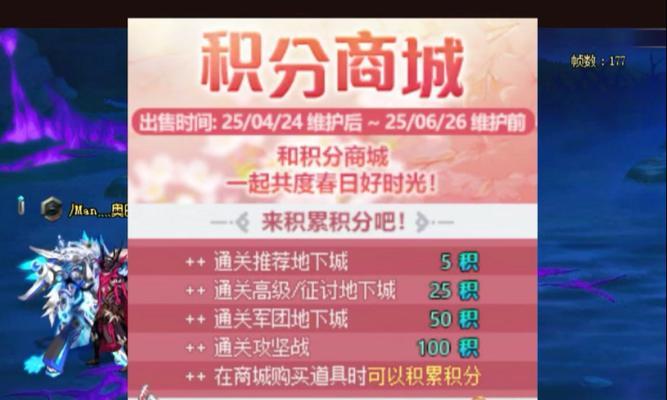 DNF积分商城有哪些值得购买的物品？如何有效利用积分？  第3张
