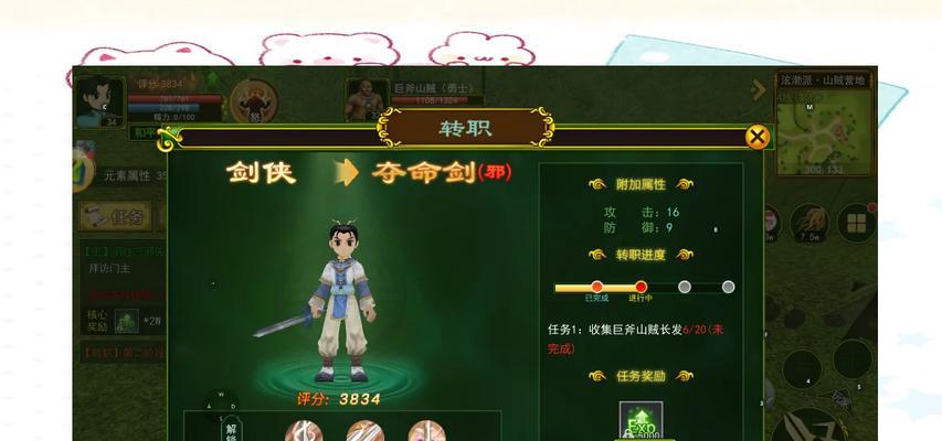 热血江湖新玩法有哪些？如何快速上手新攻略？  第1张