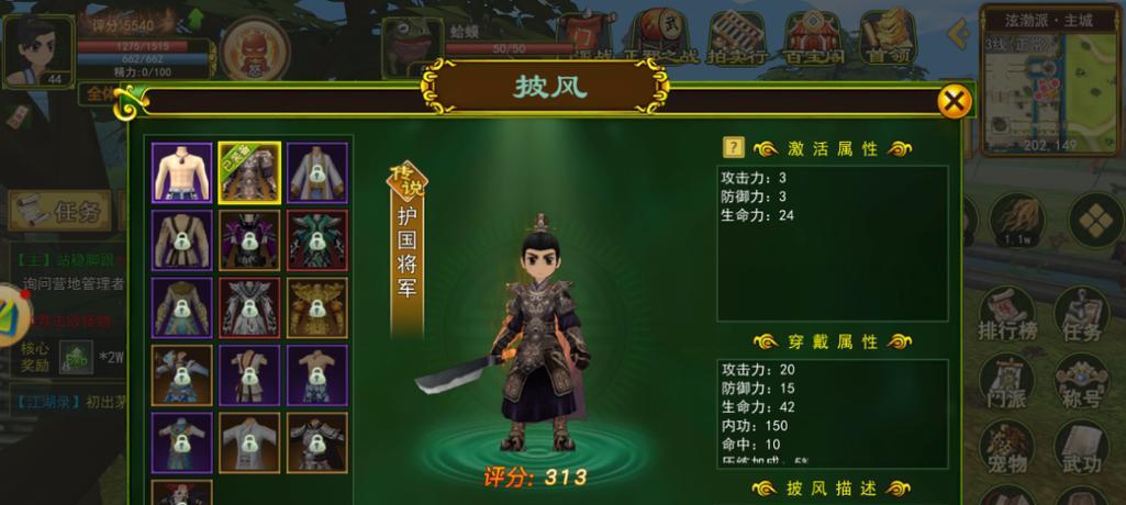 热血江湖新玩法有哪些？如何快速上手新攻略？  第3张