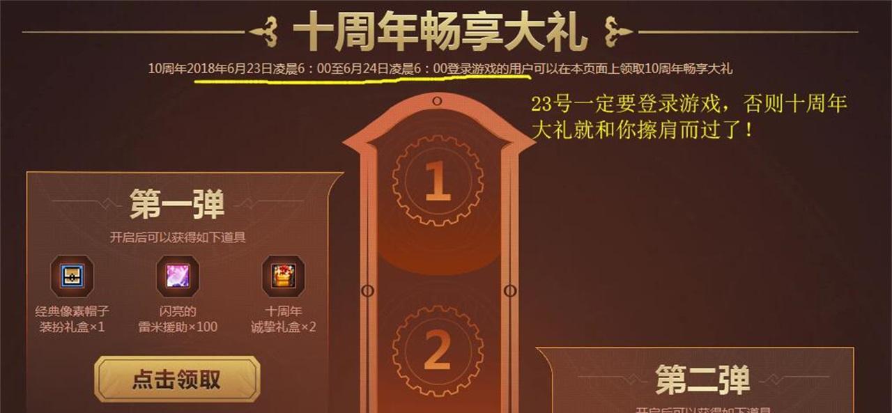dnf十周年活动有哪些？如何参与？  第1张