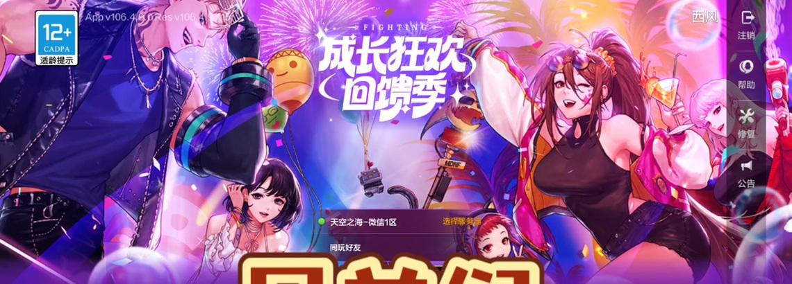 dnf十周年活动有哪些？如何参与？  第3张