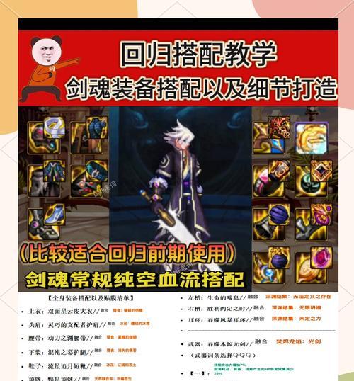 长安幻想中剑魂的出战等级如何提升？有哪些快速升级的方法？  第3张