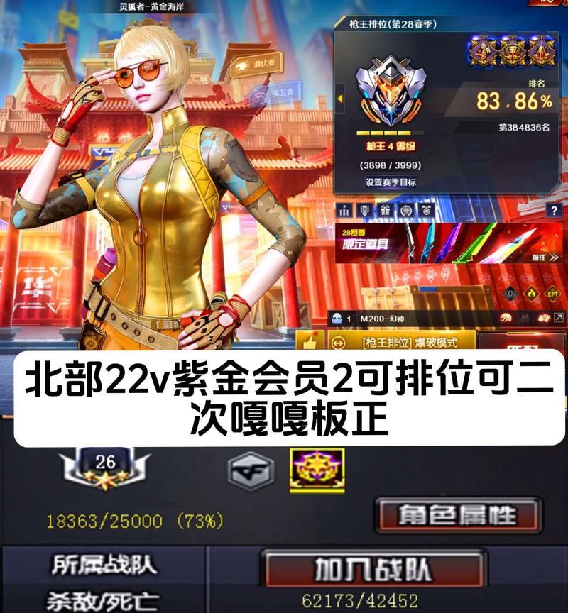 CF中如何快速成为队伍的领队？有哪些技巧？  第1张