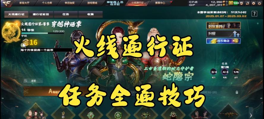 CF中如何快速成为队伍的领队？有哪些技巧？  第2张