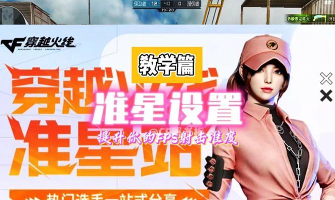 玩cf雷神时准星设置多少最合适？如何设置雷神的准星？  第1张