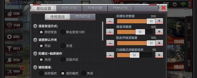 玩cf雷神时准星设置多少最合适？如何设置雷神的准星？  第3张