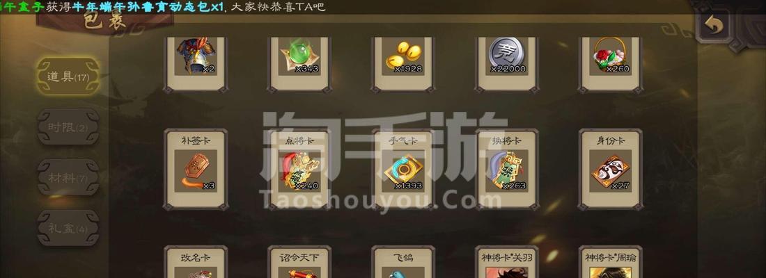 摇钱树在三国杀中的规则是什么？如何使用？  第1张