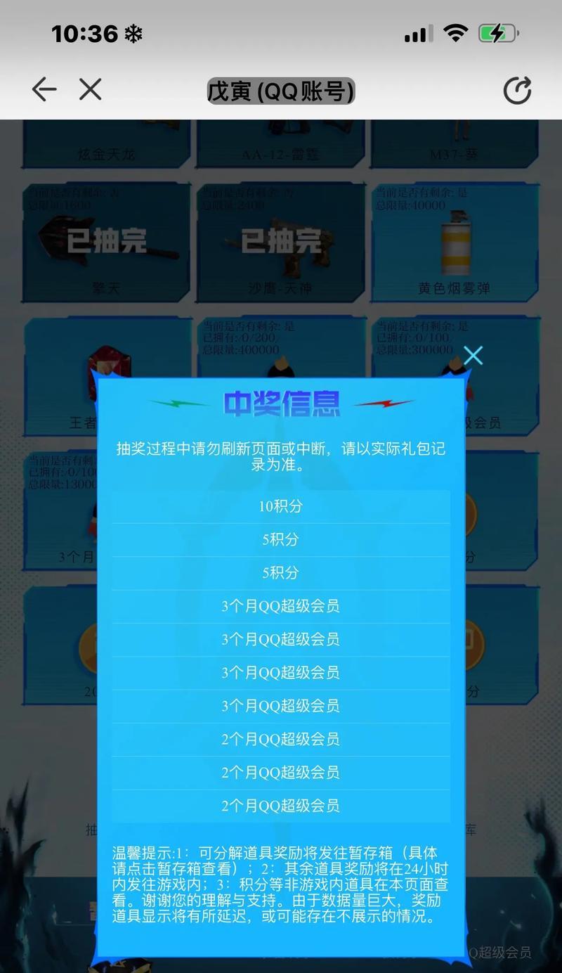 开通cf会员的步骤是什么？会员有哪些特权？  第1张