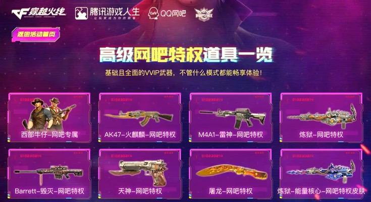 开通cf会员的步骤是什么？会员有哪些特权？  第2张