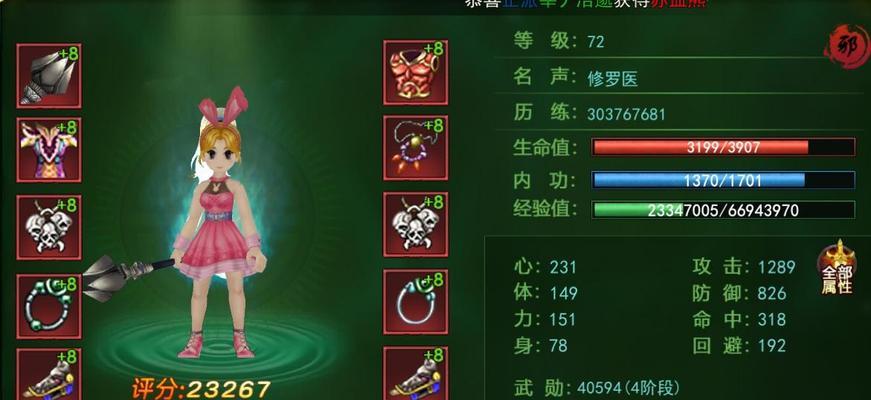 热血江湖手机版医生挂机技巧是什么？  第3张