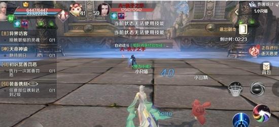 完美世界中文设置方法是什么？如何更改游戏语言？  第2张
