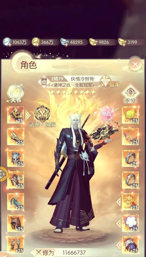 完美世界中文设置方法是什么？如何更改游戏语言？  第3张