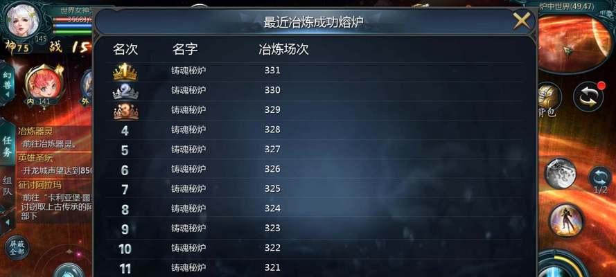 魔域电脑版熔炉无法使用的原因是什么？如何解决？  第3张