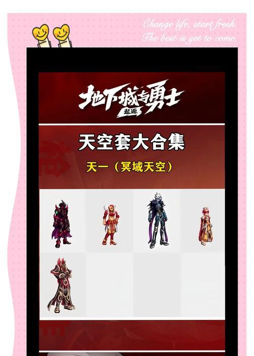 地下城天空之城天界副本如何刷取？  第1张