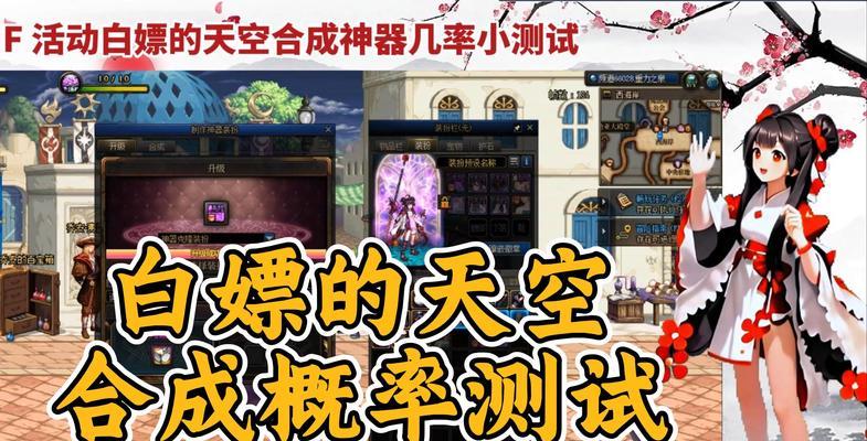 地下城天空之城天界副本如何刷取？  第3张