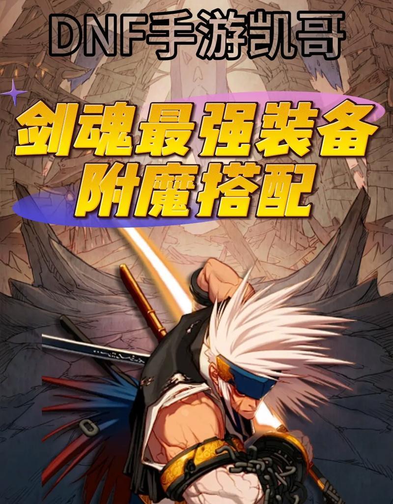 如何查看剑魂的个人信息和详细资料？  第2张