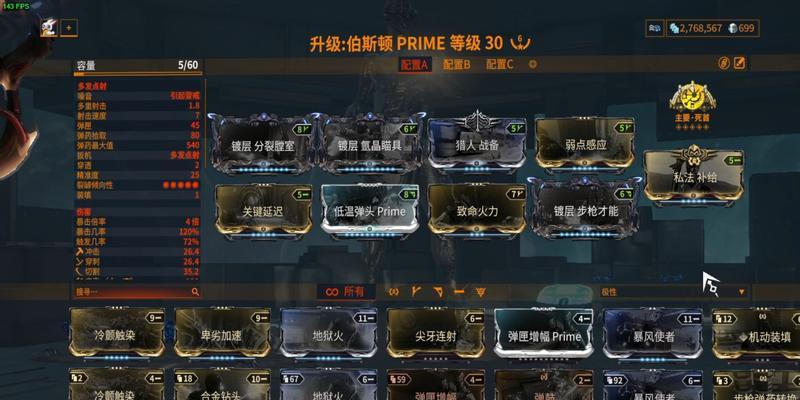 星际战甲中持枪视角如何调整？调整视角的操作步骤是什么？  第1张