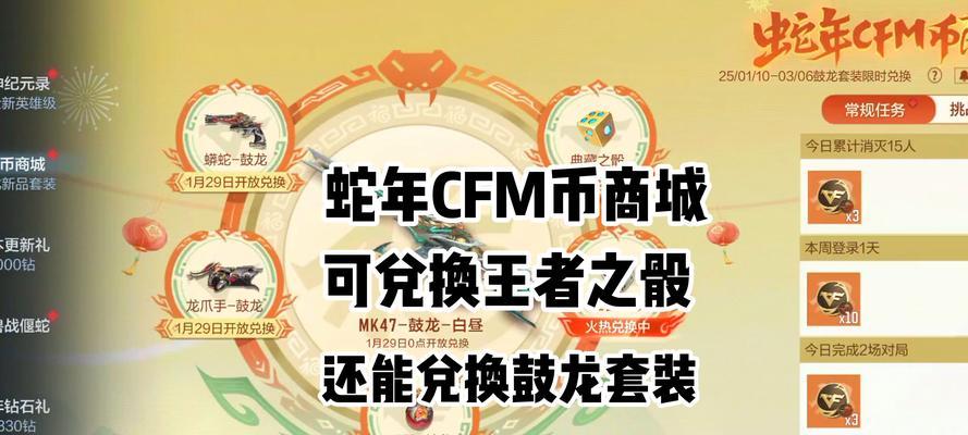 4月份CF手游大会员费用是多少？  第1张