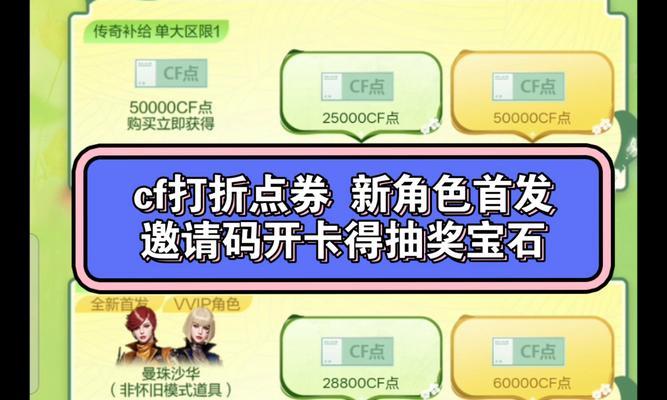 cf新手钻石返利活动具体金额是多少？  第2张
