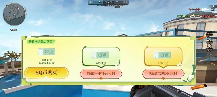 cf新手钻石返利活动具体金额是多少？  第3张