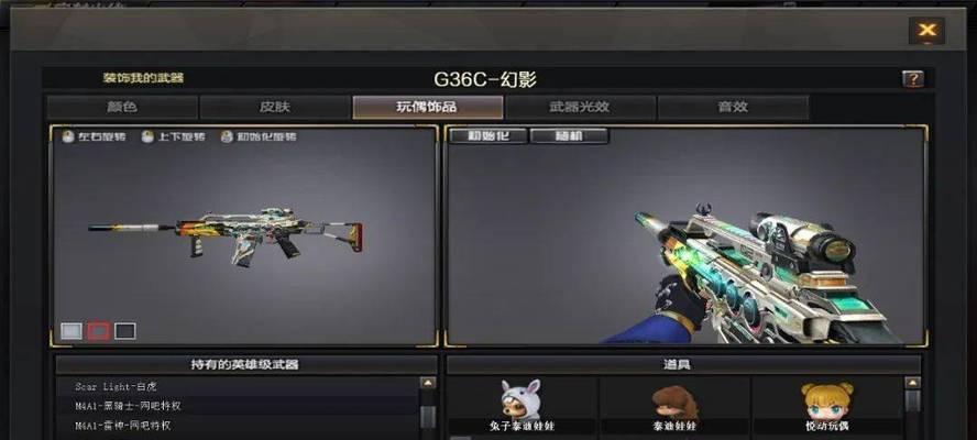CF生化模式中按F不换子弹的费用是多少？  第2张