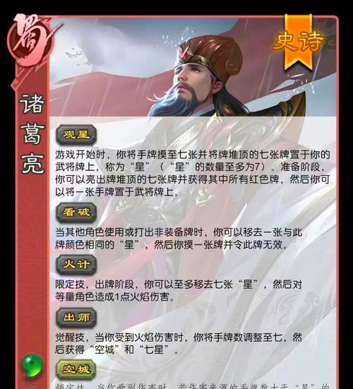 三国杀100级将领级别如何划分？100级将领有何特殊能力？  第3张