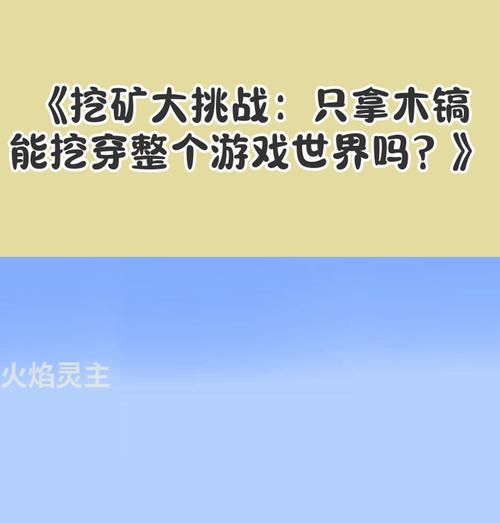 高级木料在完美世界中如何获取？挖取高级木料的技巧有哪些？  第2张