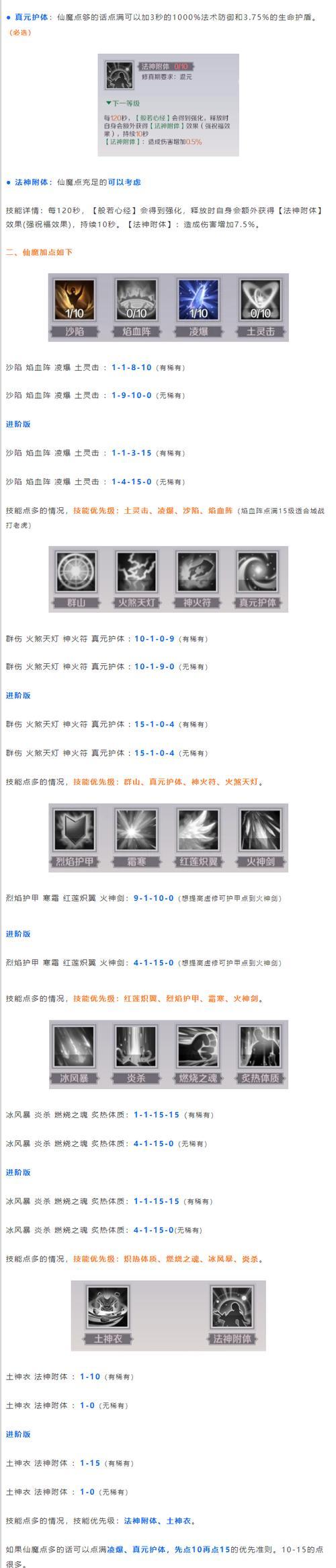 高级木料在完美世界中如何获取？挖取高级木料的技巧有哪些？  第3张
