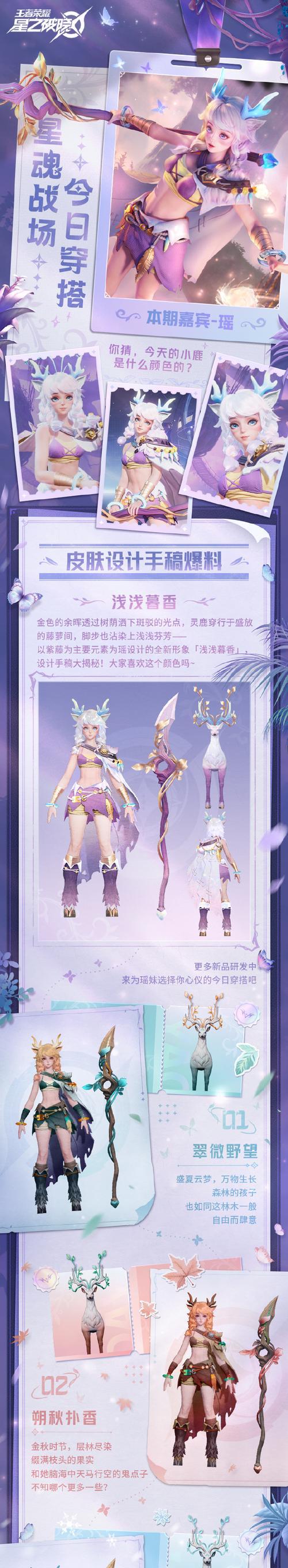 瑶出魔域代表哪个英雄？这个英雄有什么特点？  第1张
