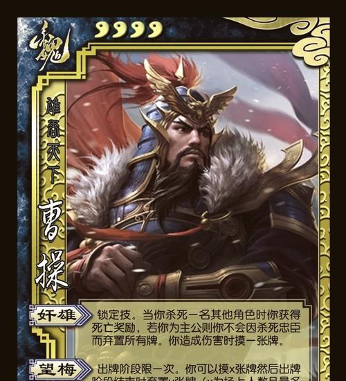 三国杀主公角色的打法策略是什么？  第3张