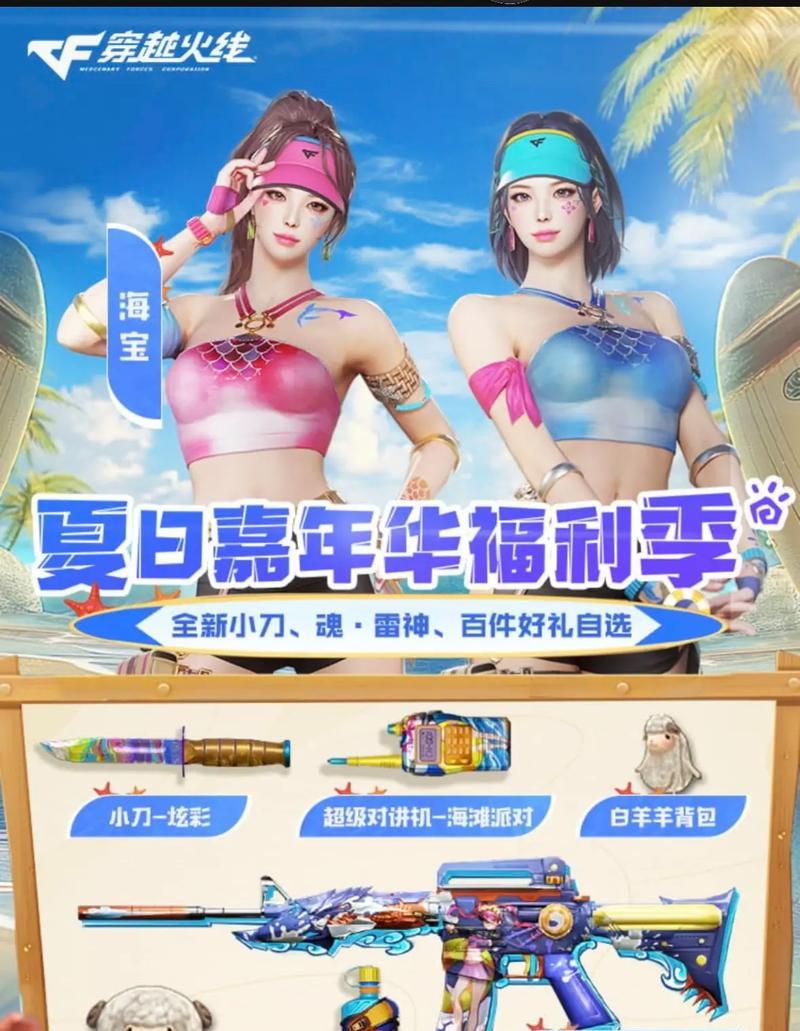 cf怎么刷永久雷神？刷雷神的技巧有哪些？  第2张