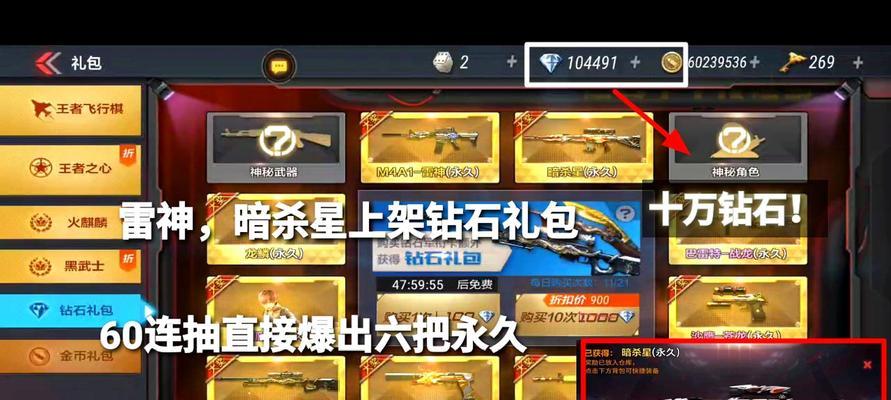 cf怎么刷永久雷神？刷雷神的技巧有哪些？  第3张